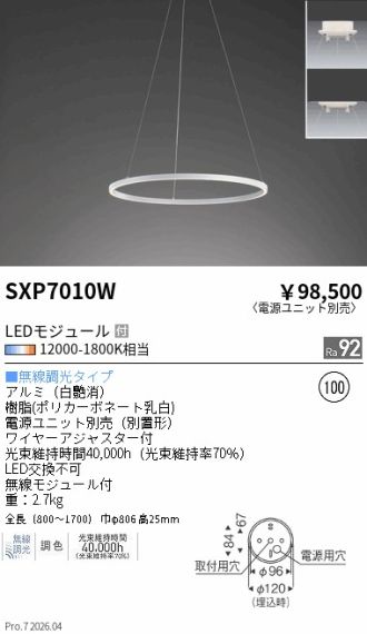 SXP7010W