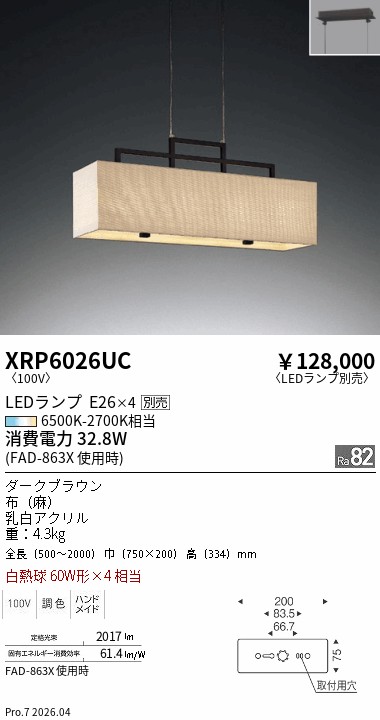 XRP6026UC