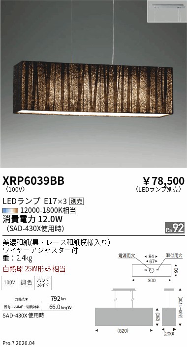 XRP6039BB