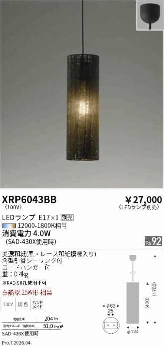 XRP6043BB
