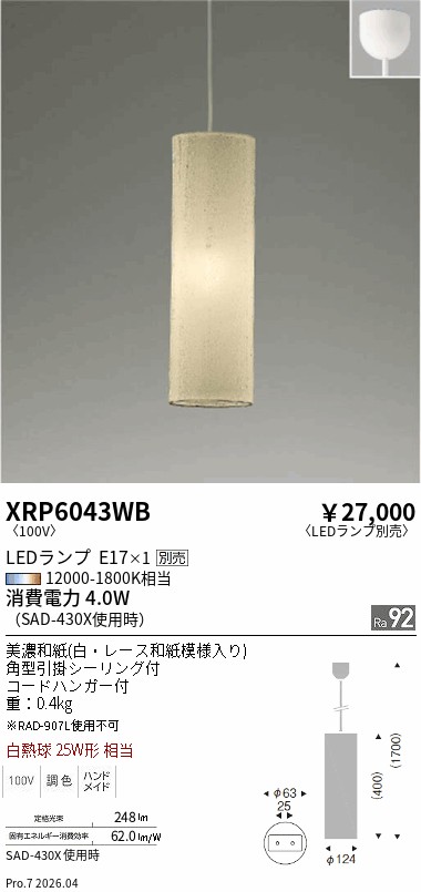 XRP6043WB