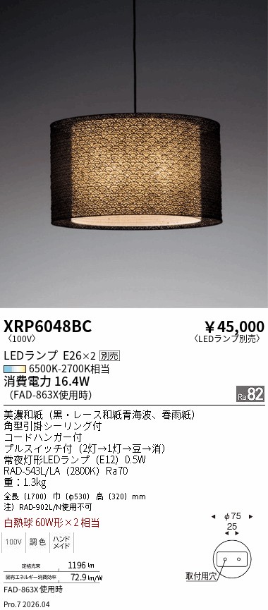 XRP6048BC