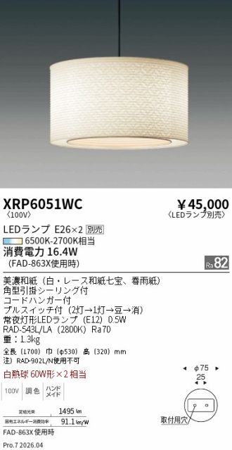 XRP6051WC
