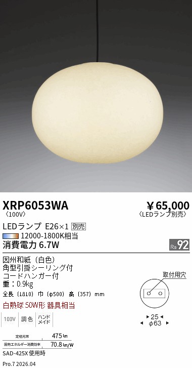 XRP6053WA