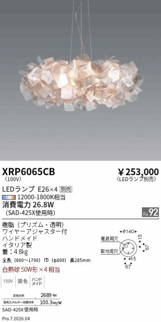 XRP6065CB