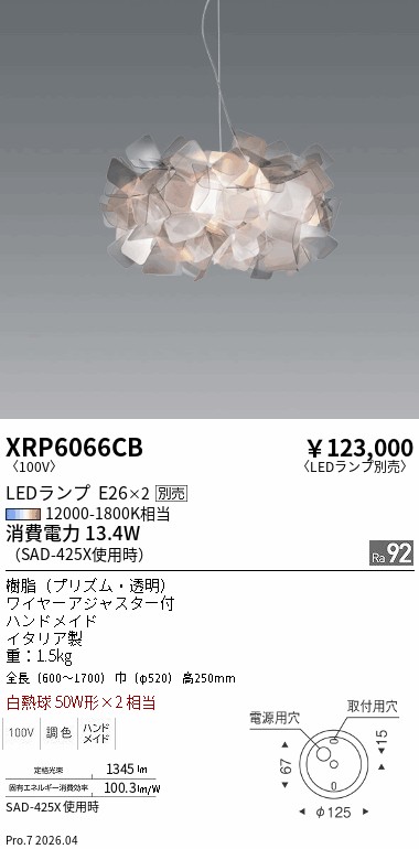 XRP6066CB
