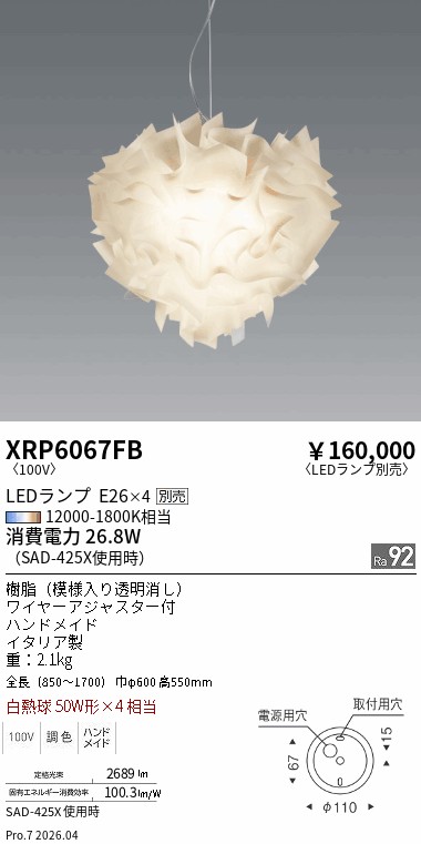 XRP6067FB