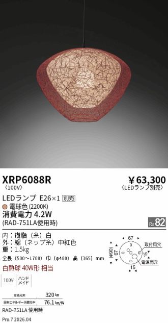 XRP6088R