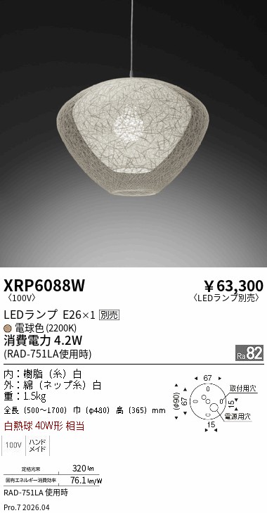 XRP6088W
