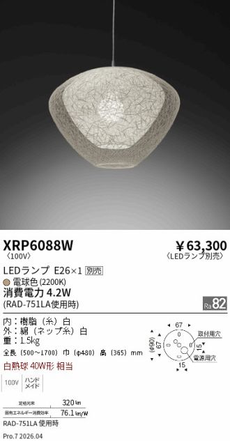 XRP6088W