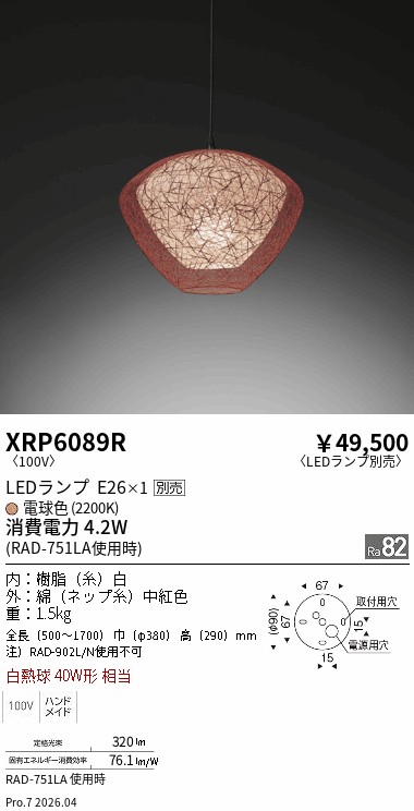 XRP6089R