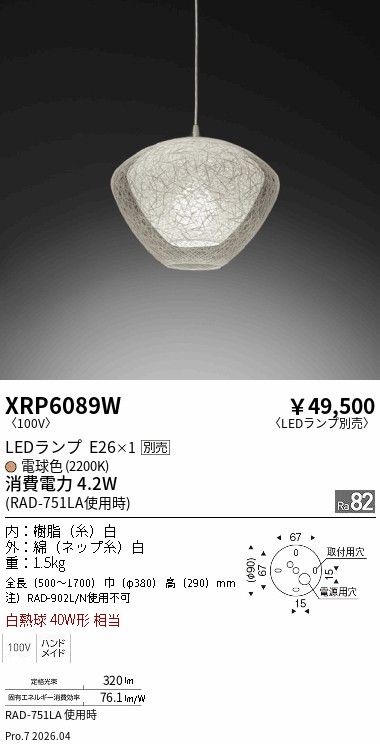 XRP6089W