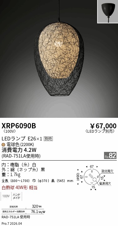 XRP6090B