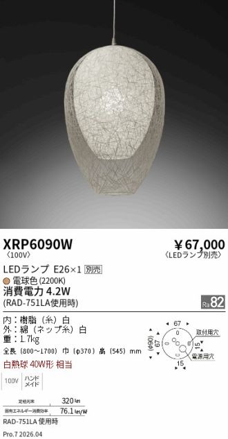XRP6090W