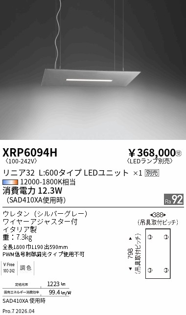 XRP6094H