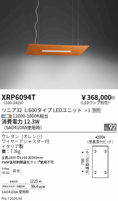 XRP6094T