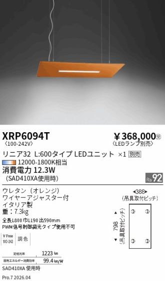 XRP6094T