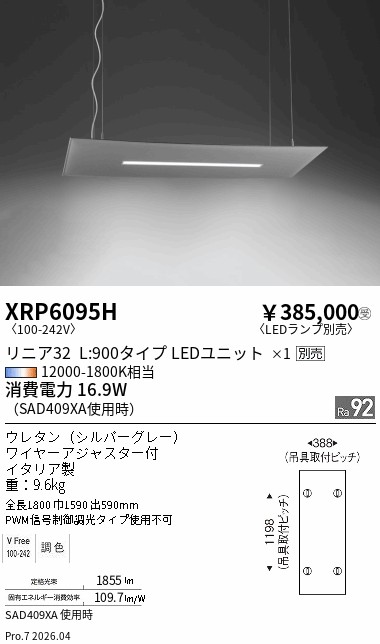 XRP6095H