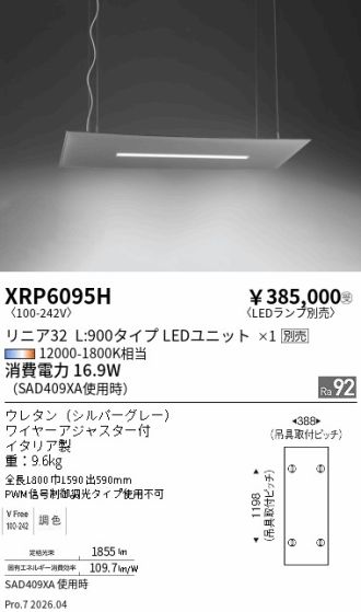 XRP6095H