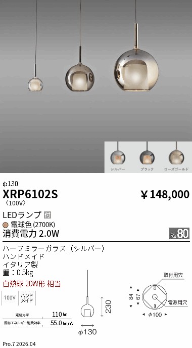 XRP6102S