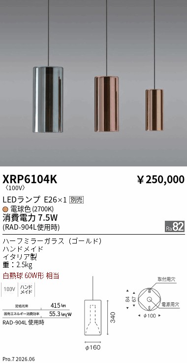 XRP6104K