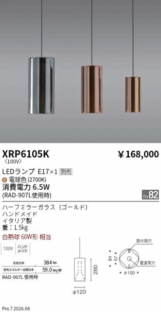 XRP6105K