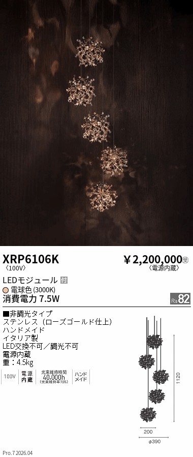 XRP6106K