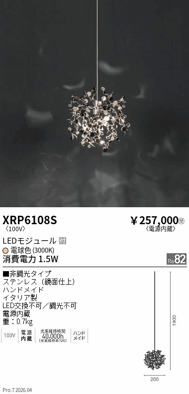 XRP6108S