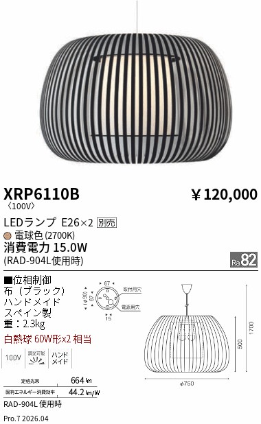 XRP6110B