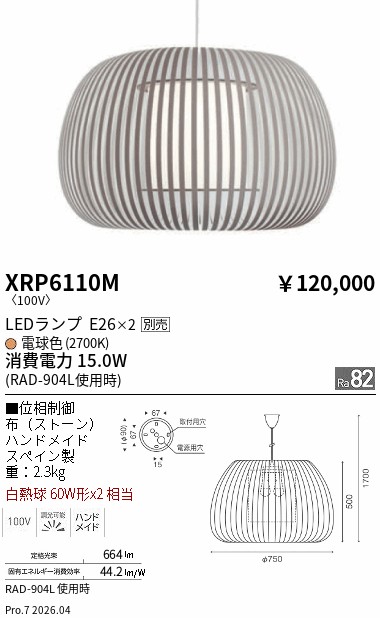 XRP6110M