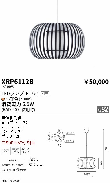XRP6112B