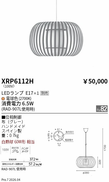 XRP6112H
