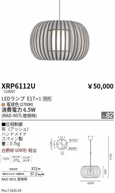 XRP6112U