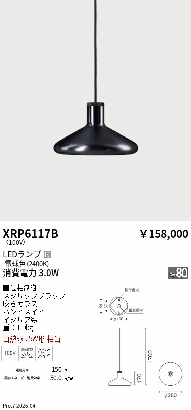 XRP6117B