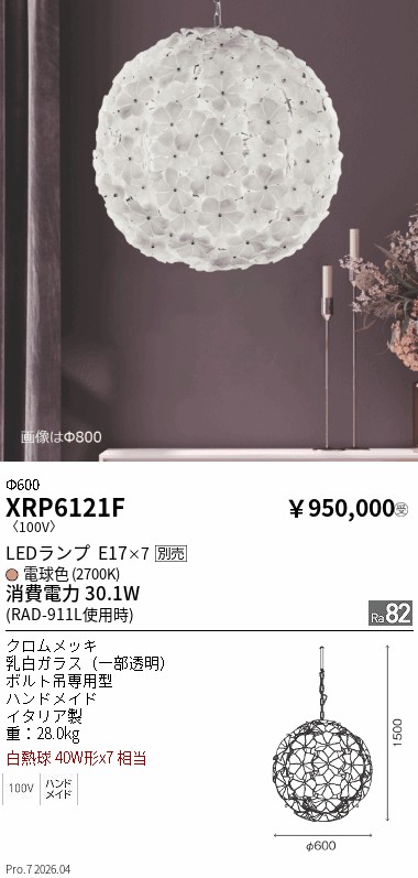 XRP6121F