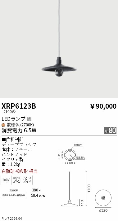 XRP6123B