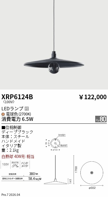 XRP6124B