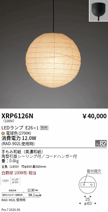 XRP6126N