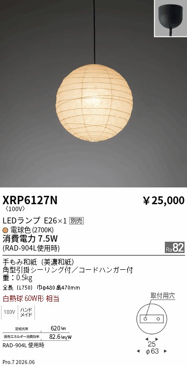 XRP6127N