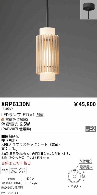 XRP6130N