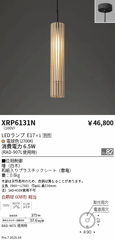 XRP6131N