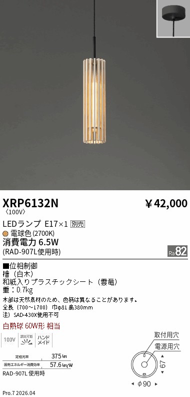 XRP6132N