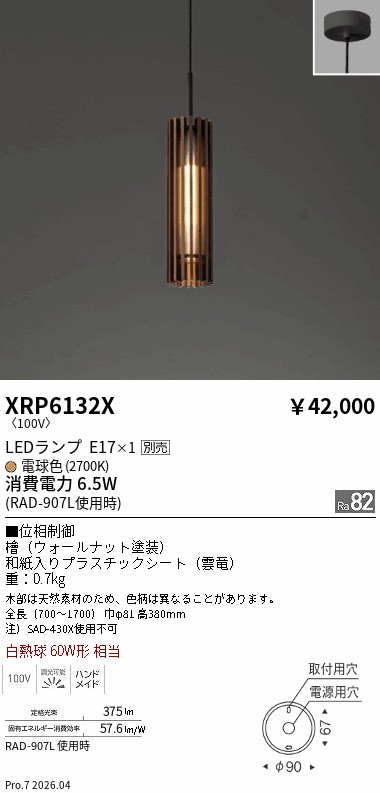 XRP6132X