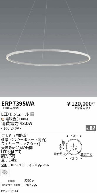 ERP7395WA