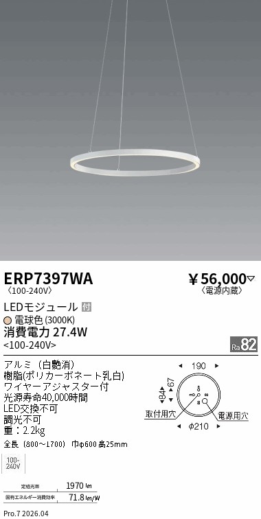 ERP7397WA