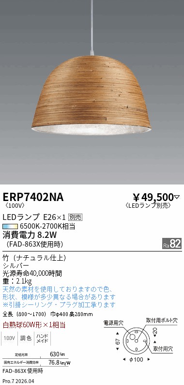 ERP7402NA
