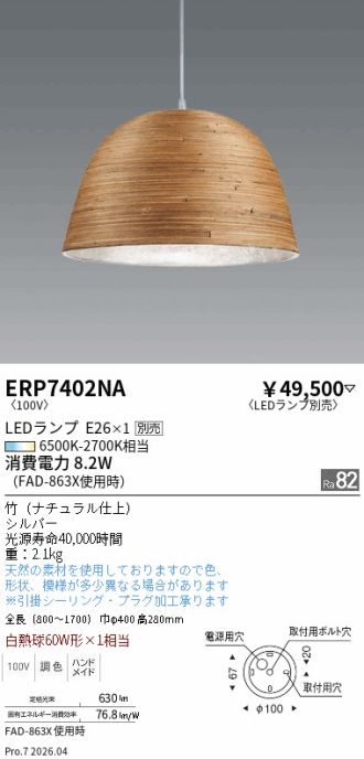 ERP7402NA