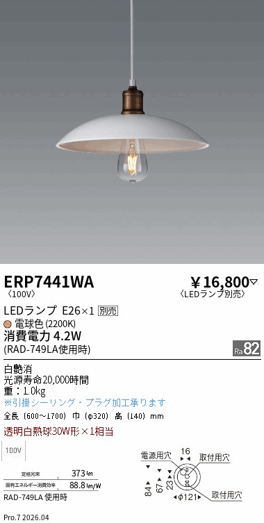 ERP7441WA