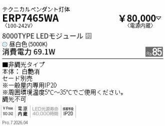 ERP7465WA