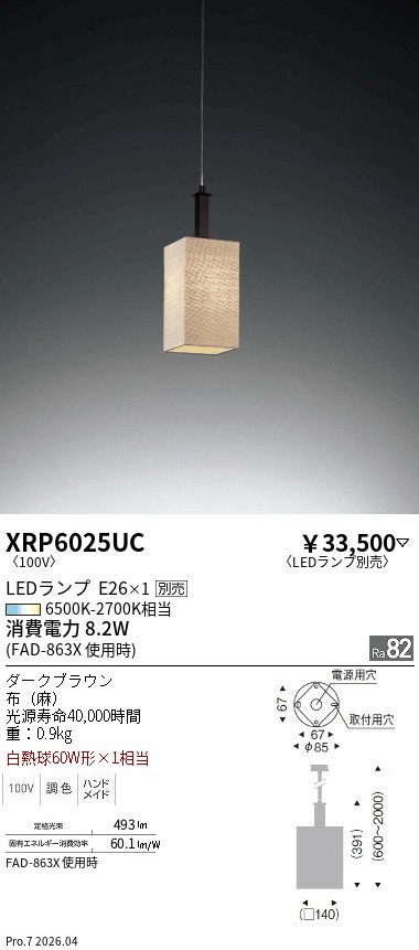 XRP6025UC